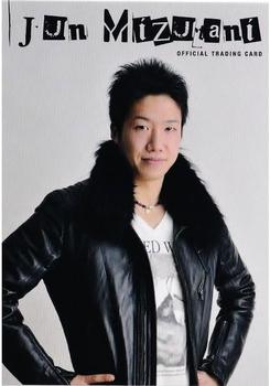 2020 Table Tennis Kingdom Jun Mizutani #84 Jun Mizutani Front